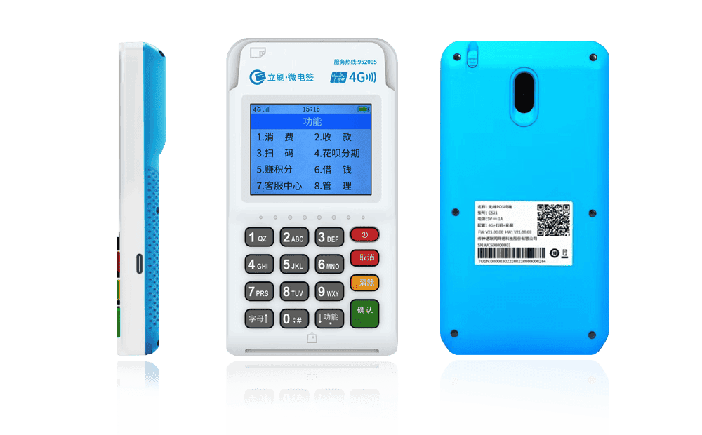 建始立刷电签POS机